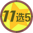 江苏11选5